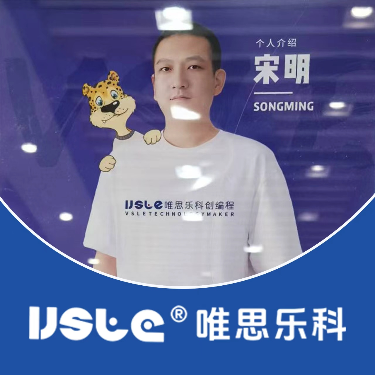 144个学时：动力机械与能源、图形化编程、WED02.0、KODU、SCRATCH、3D ONE三维立体设计、MICOBIT、基于ARDUINO开发单片机、PYTHON、C++